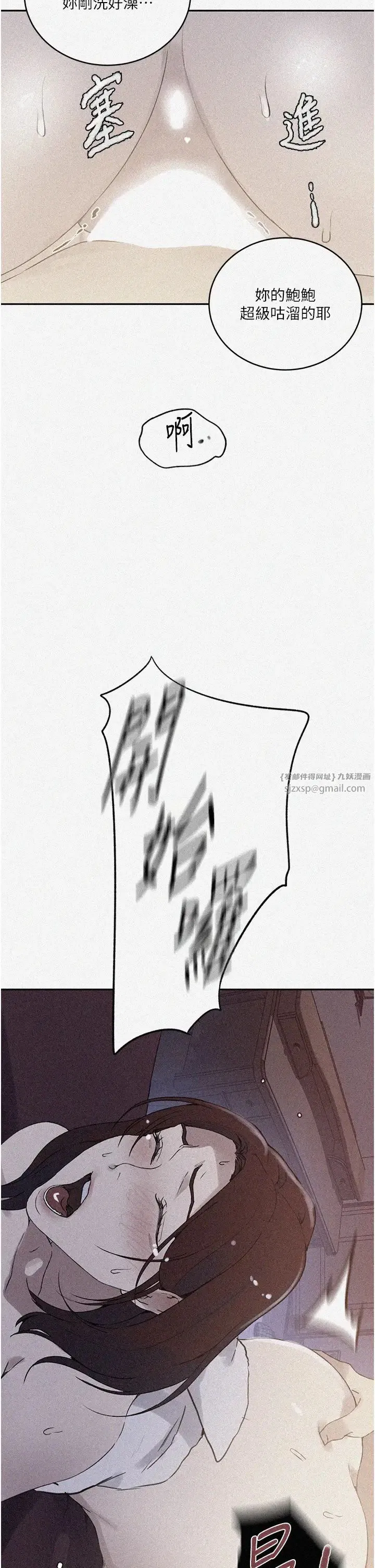 第532話