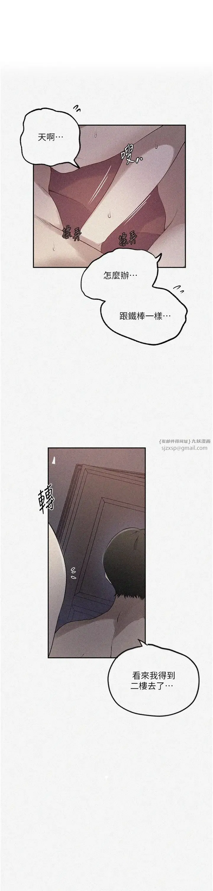 第533話