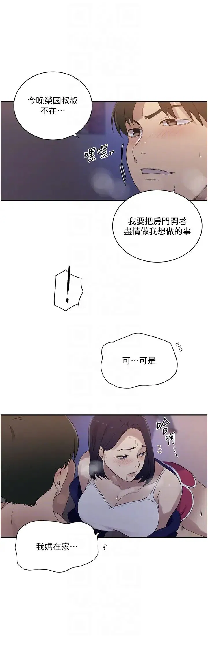 第533話