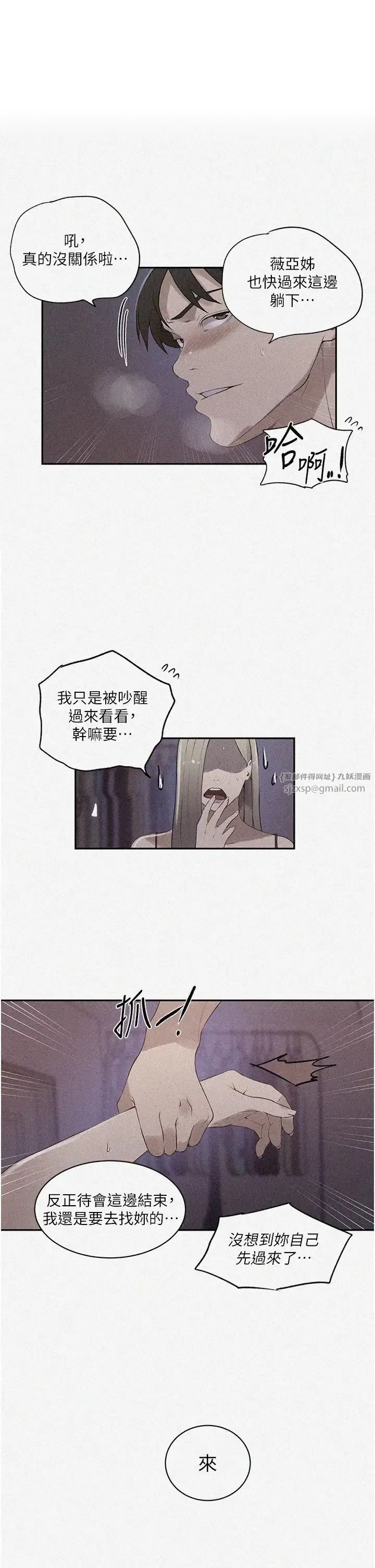 第534話