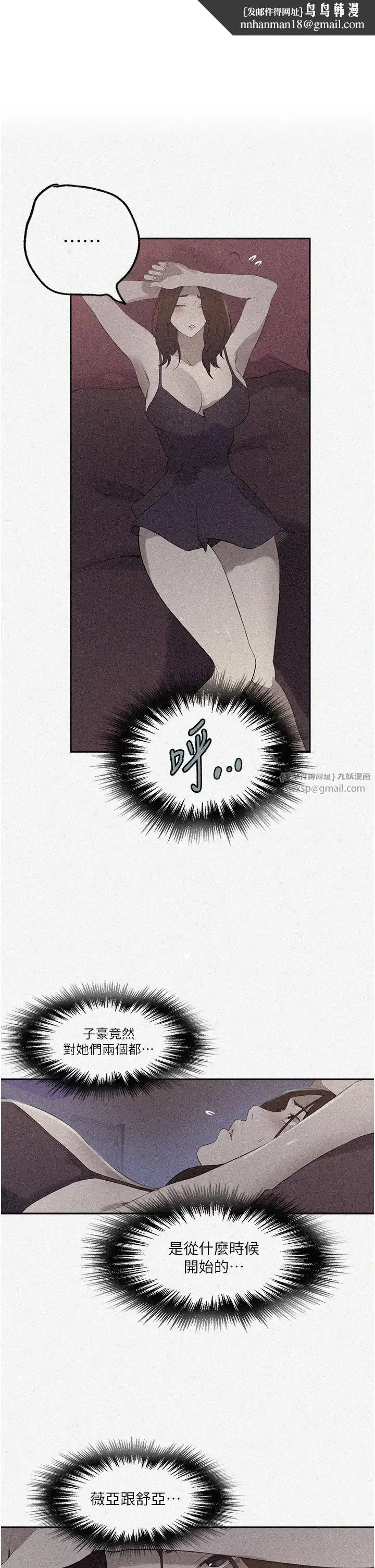 第535話