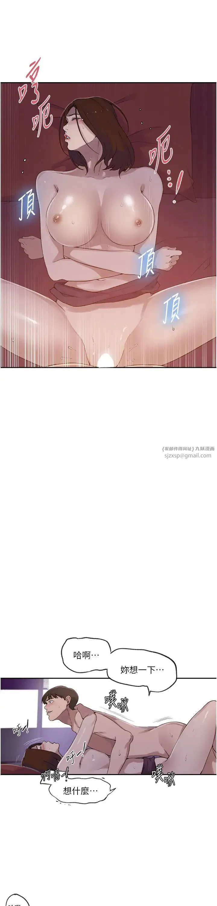 第535話
