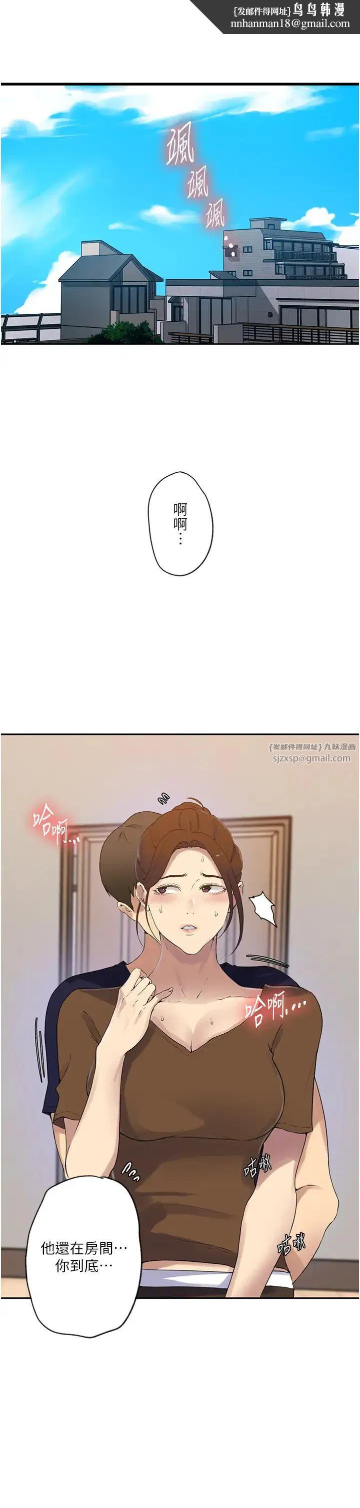 第536話