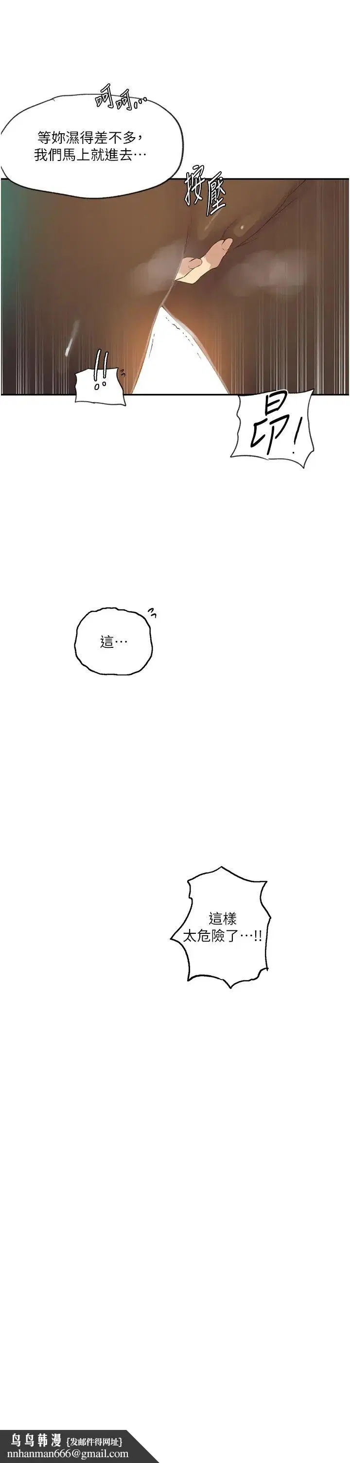 第536話