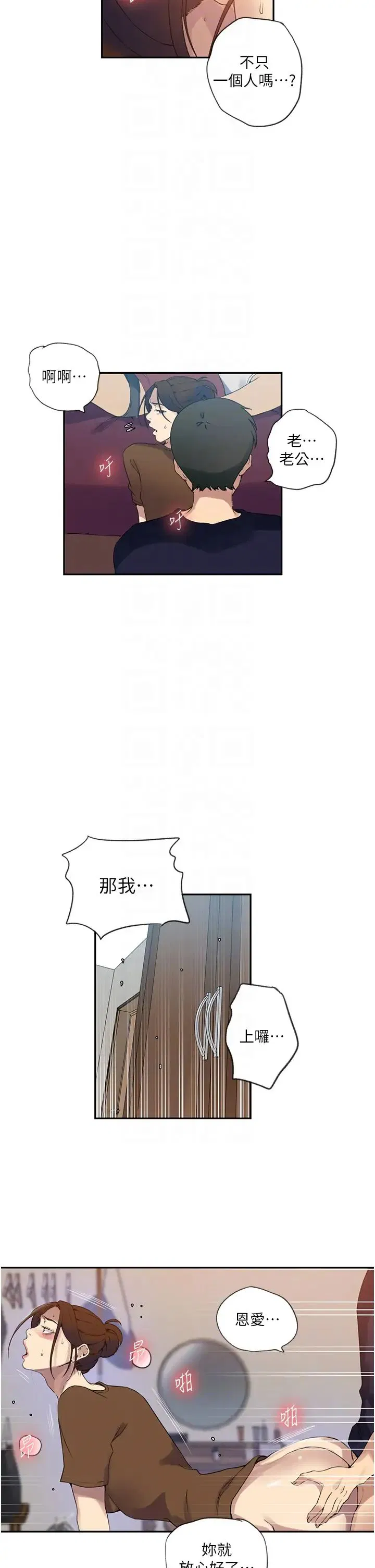 第536話