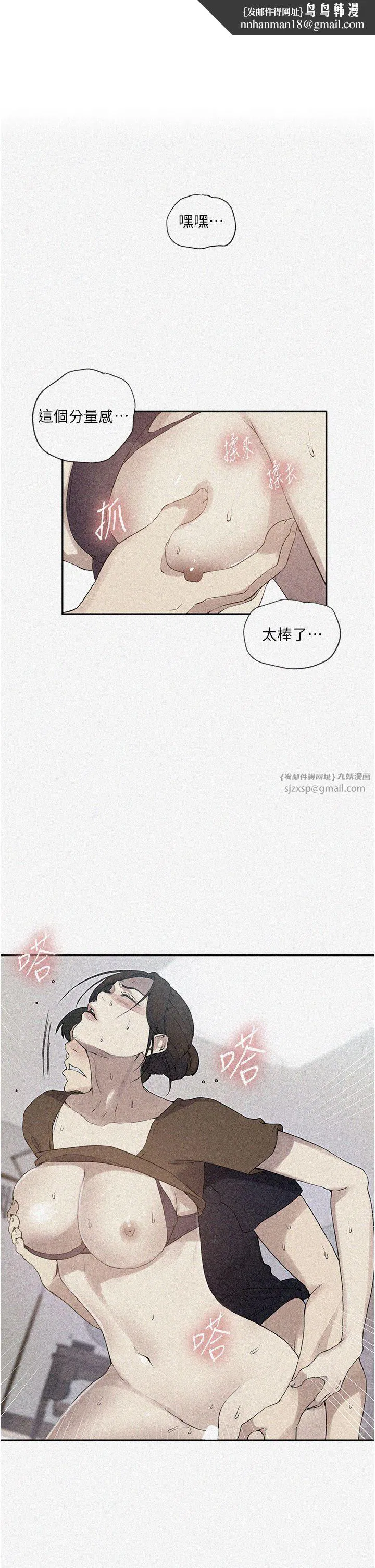 第537話