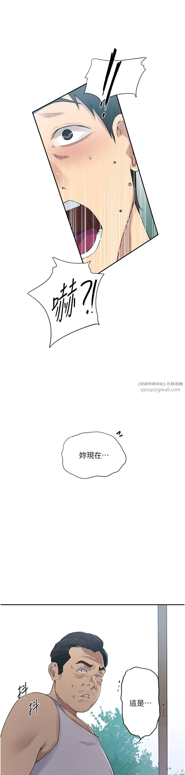 第537話