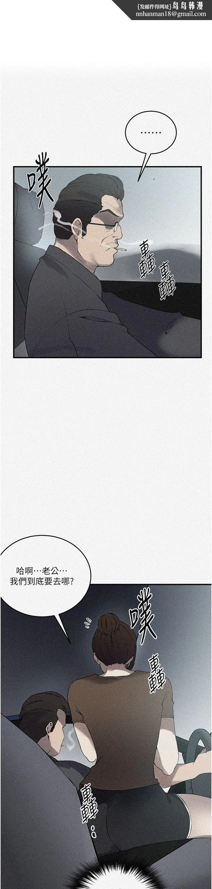 第538話