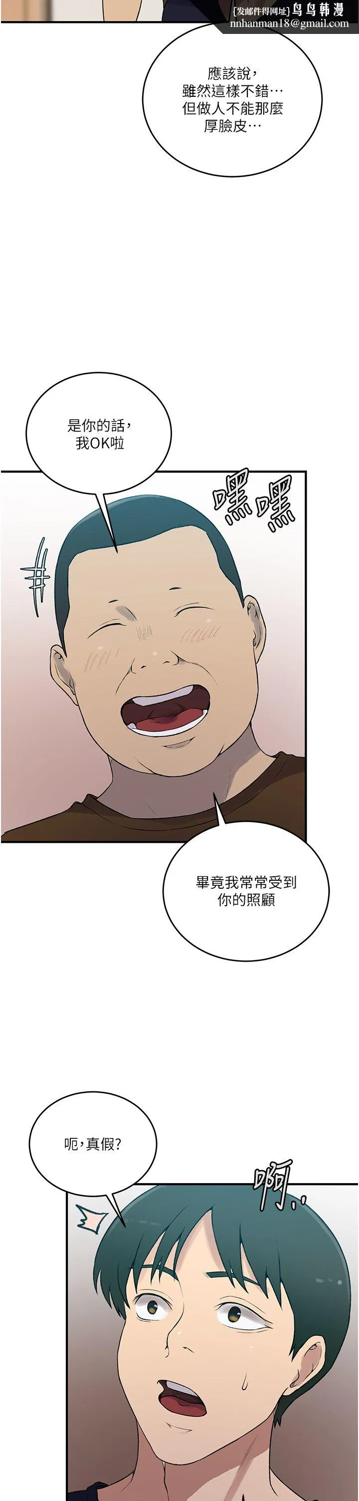 第538話