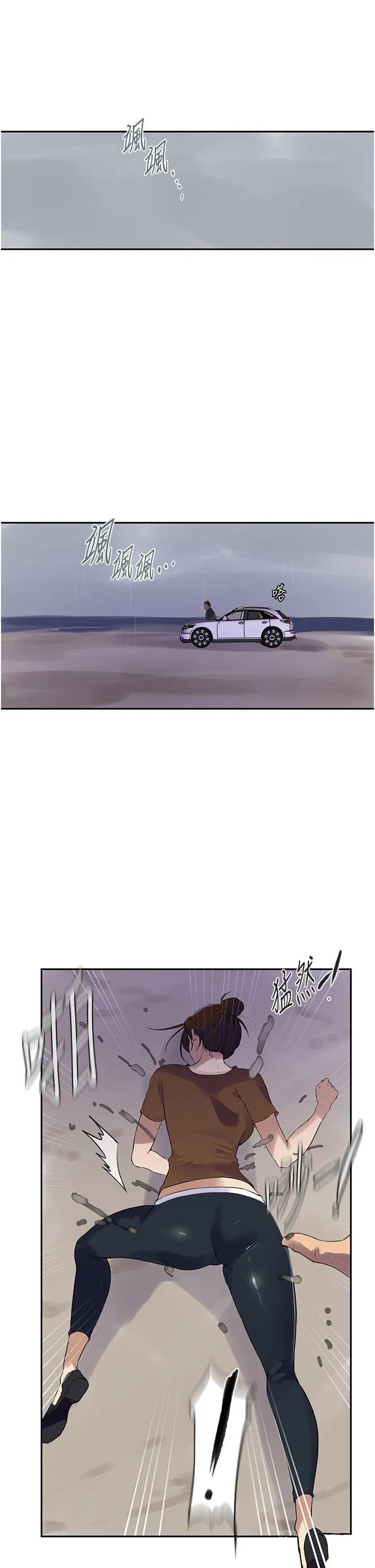 第538話