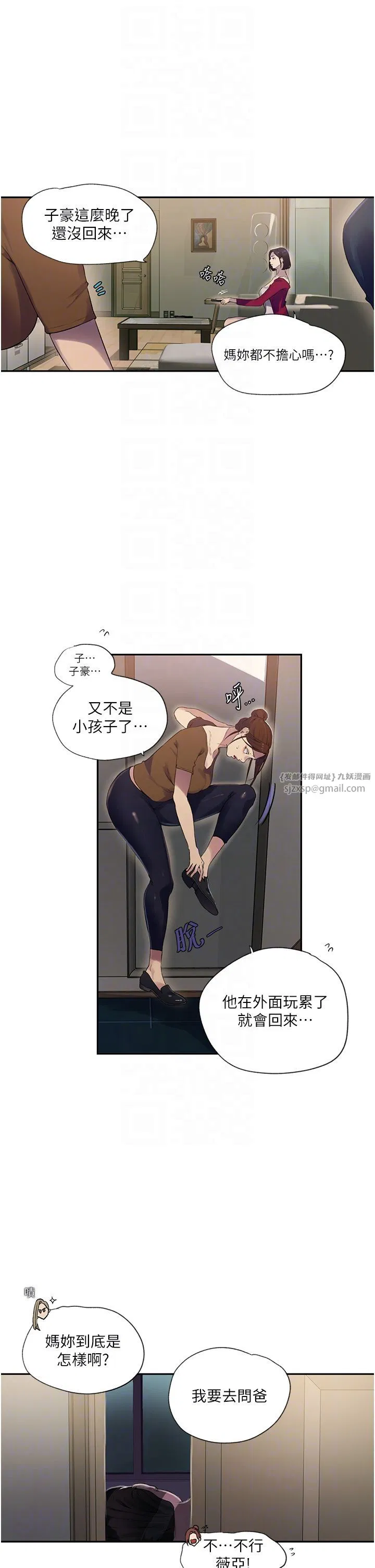 第540話