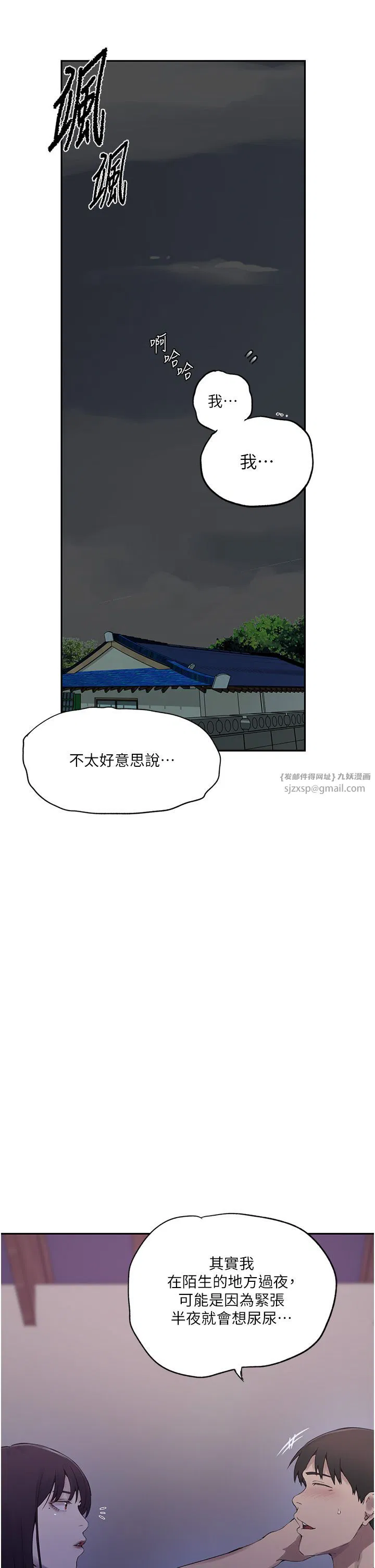 第541話