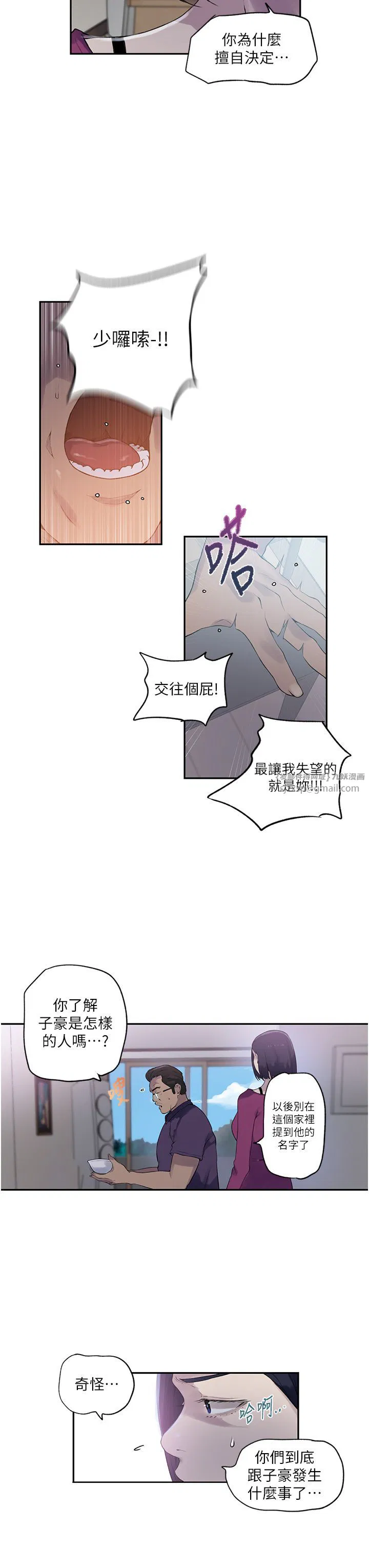 第541話