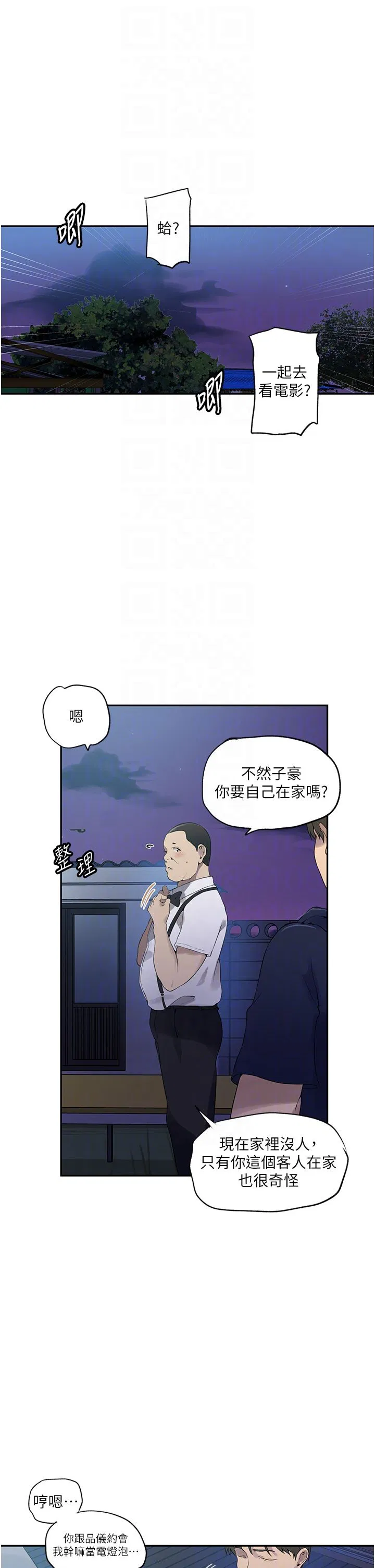 第541話