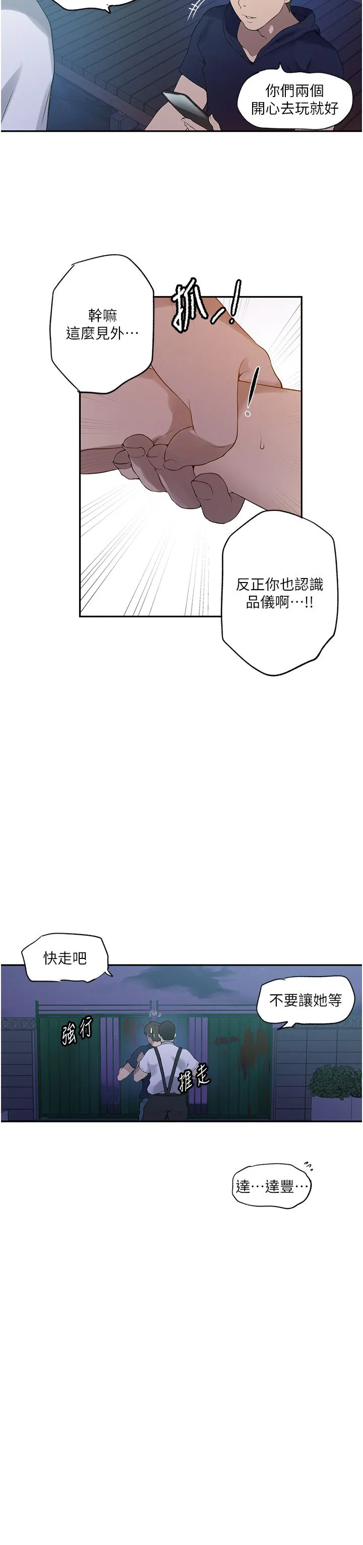 第541話