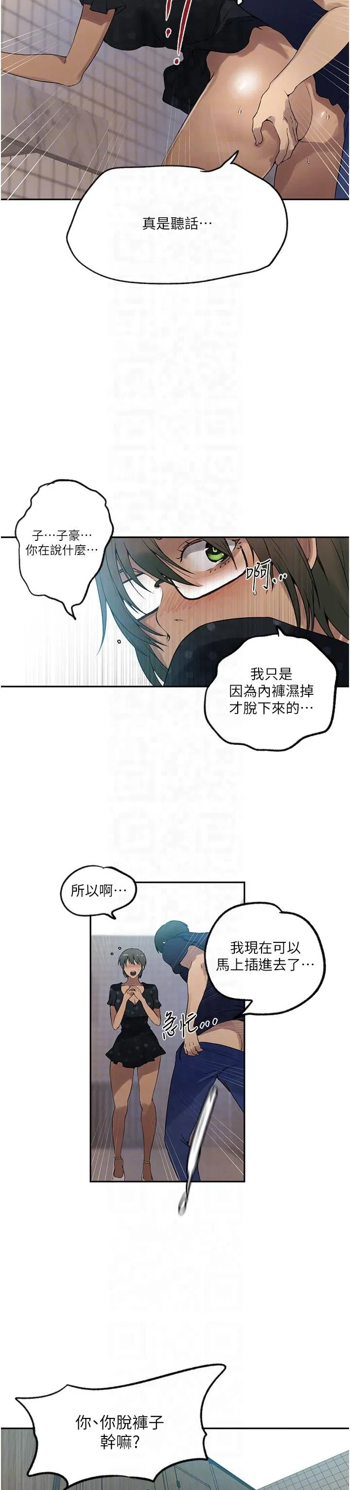 第543話