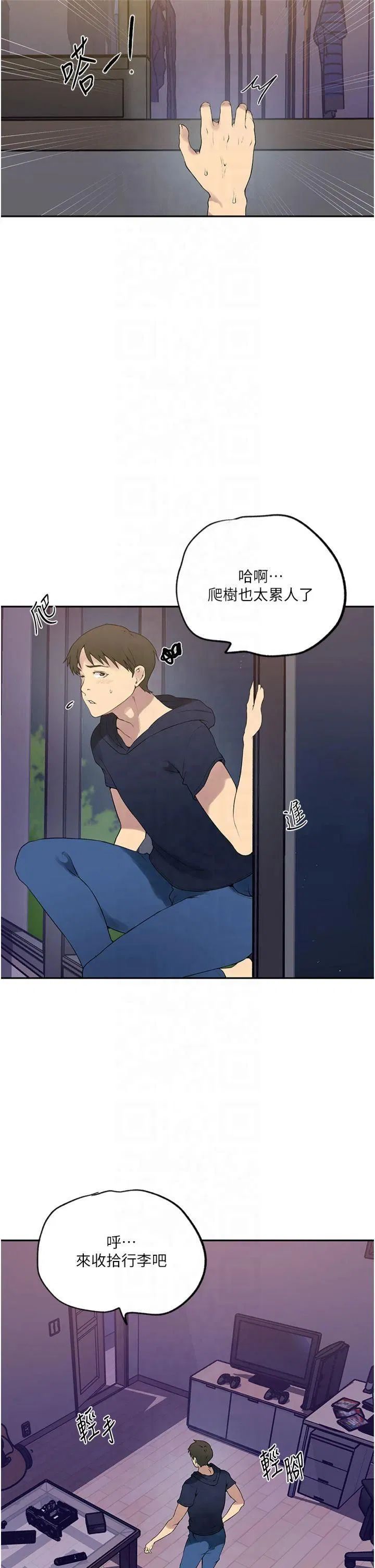 第545話
