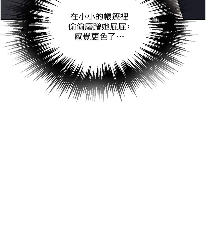 第556話