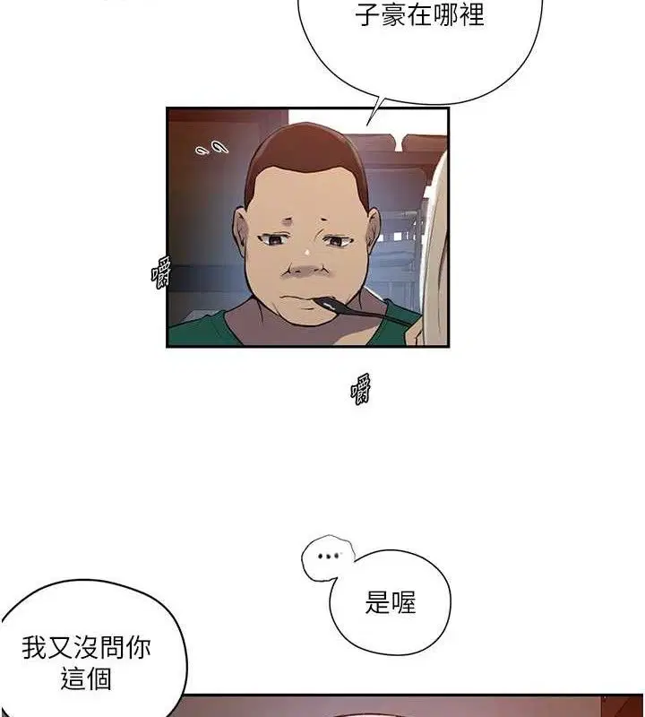 第573話