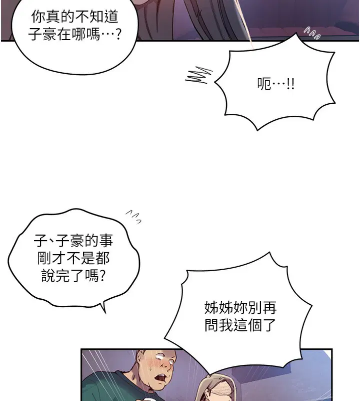 第574話