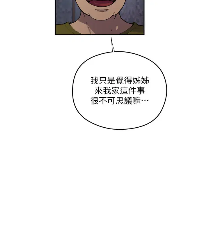 第577話