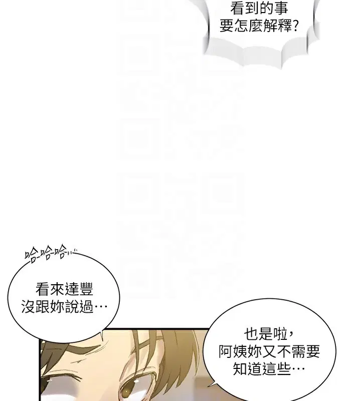 第581話