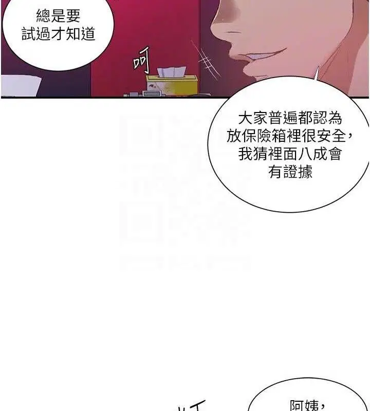 第586話