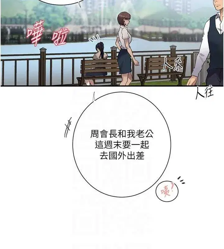 第587話
