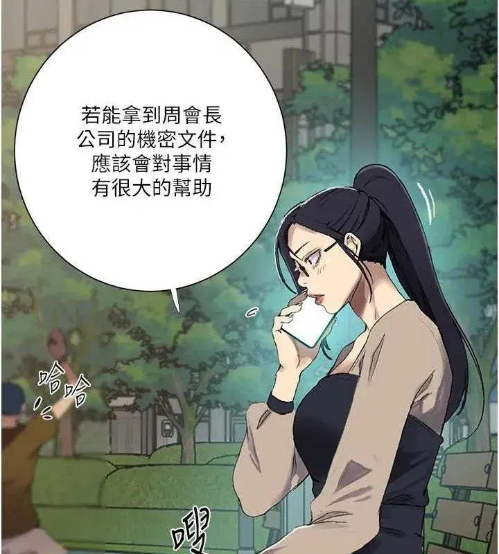 第587話