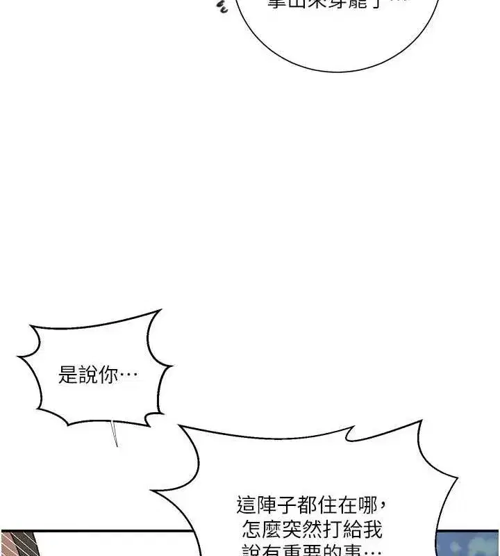 第587話
