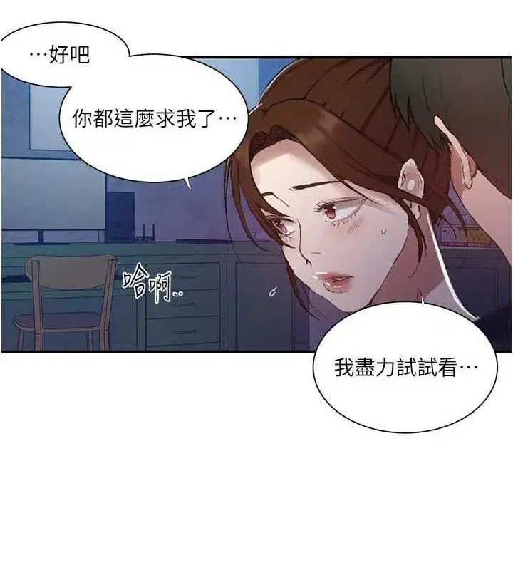 第587話