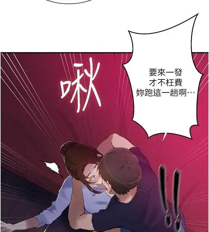 第587話