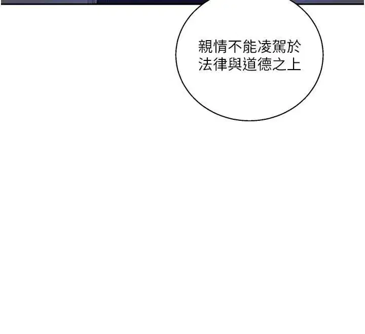 第613話