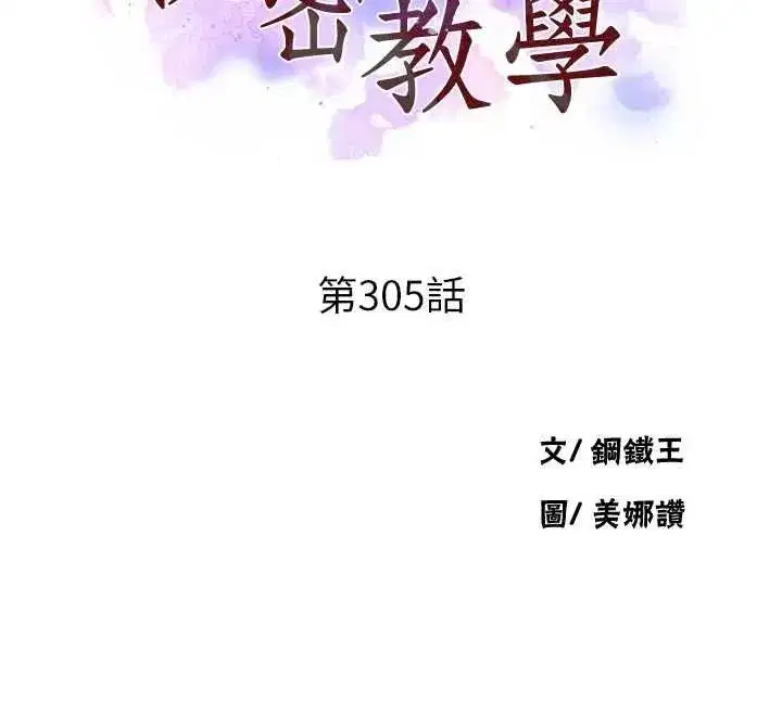 第631話