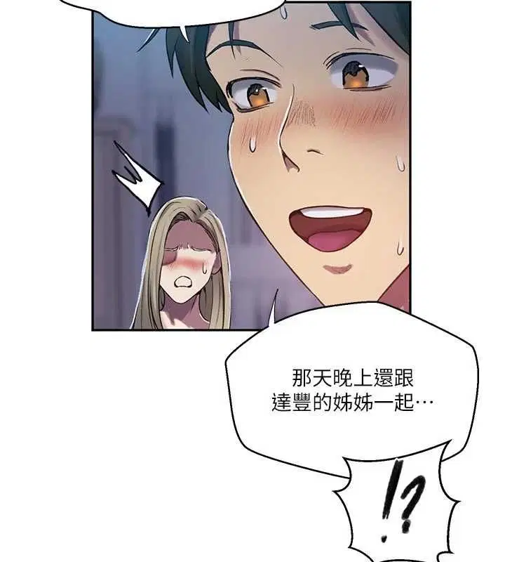 第632話