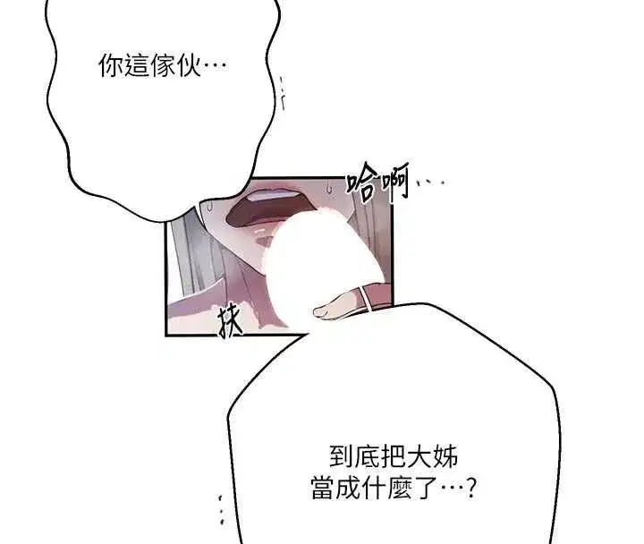 第633話