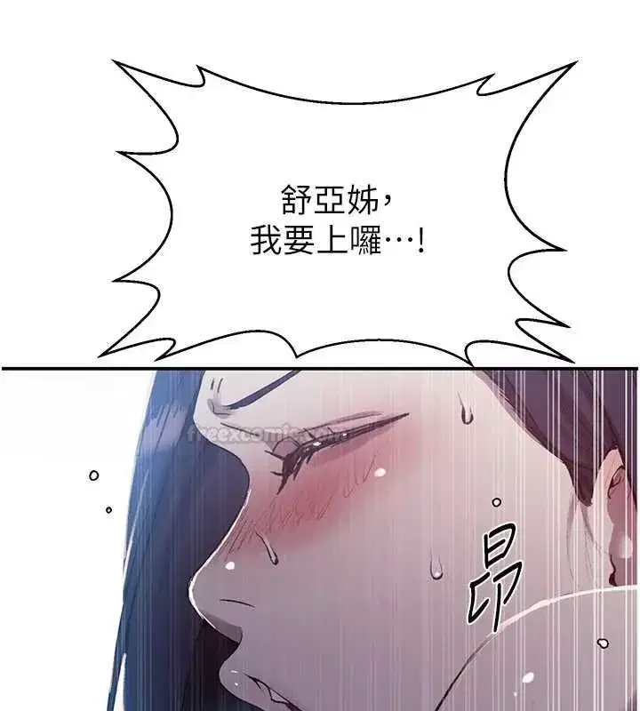 第633話