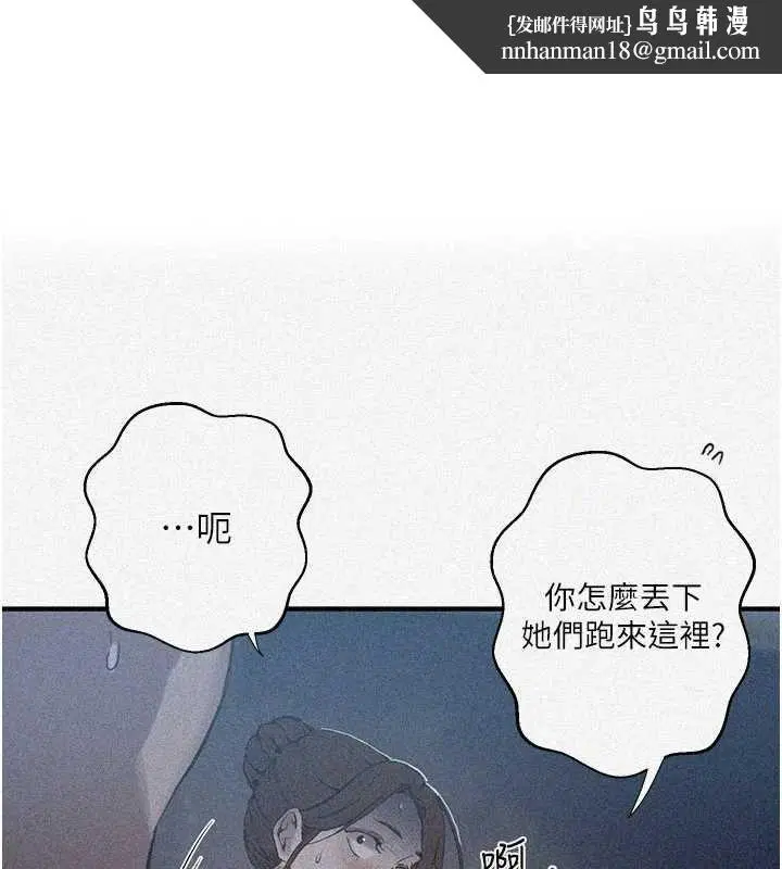 第638話