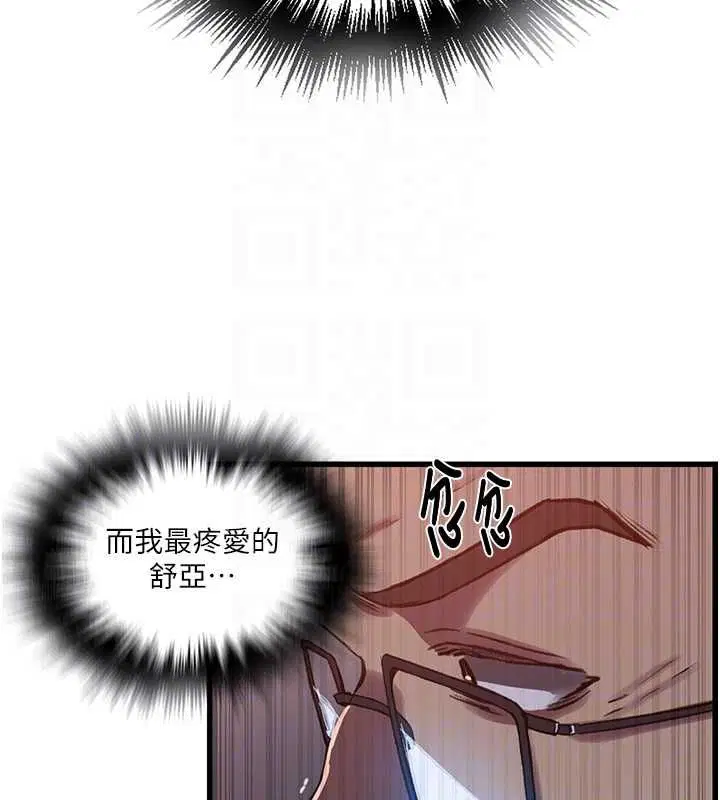 第638話