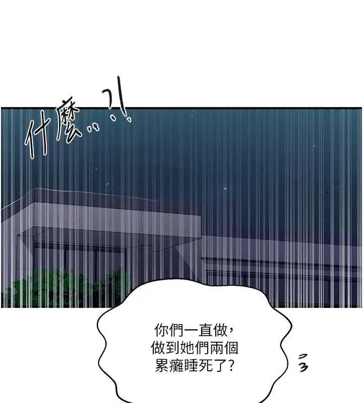 第638話
