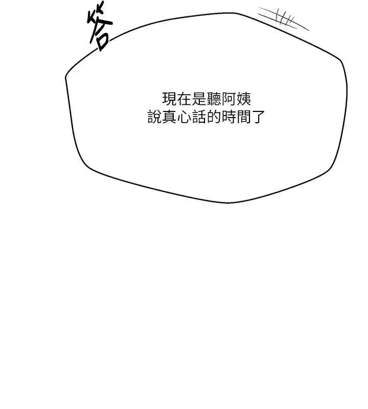 第638話