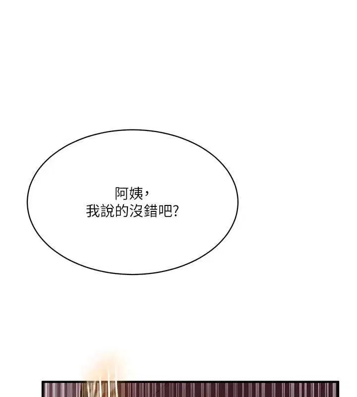 第638話
