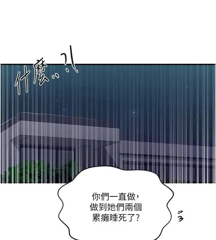 第639話