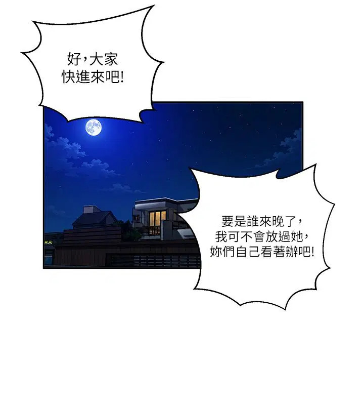 第642話