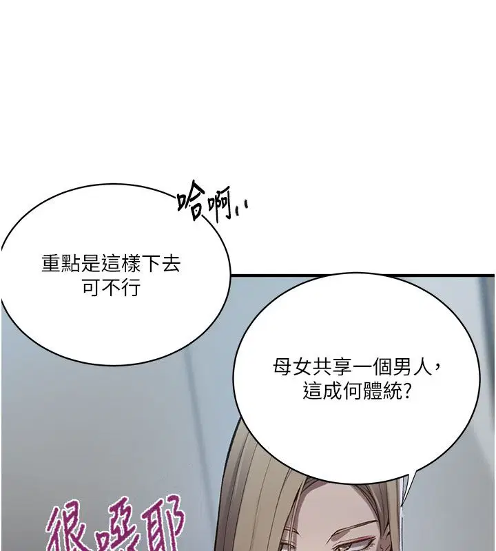 第642話