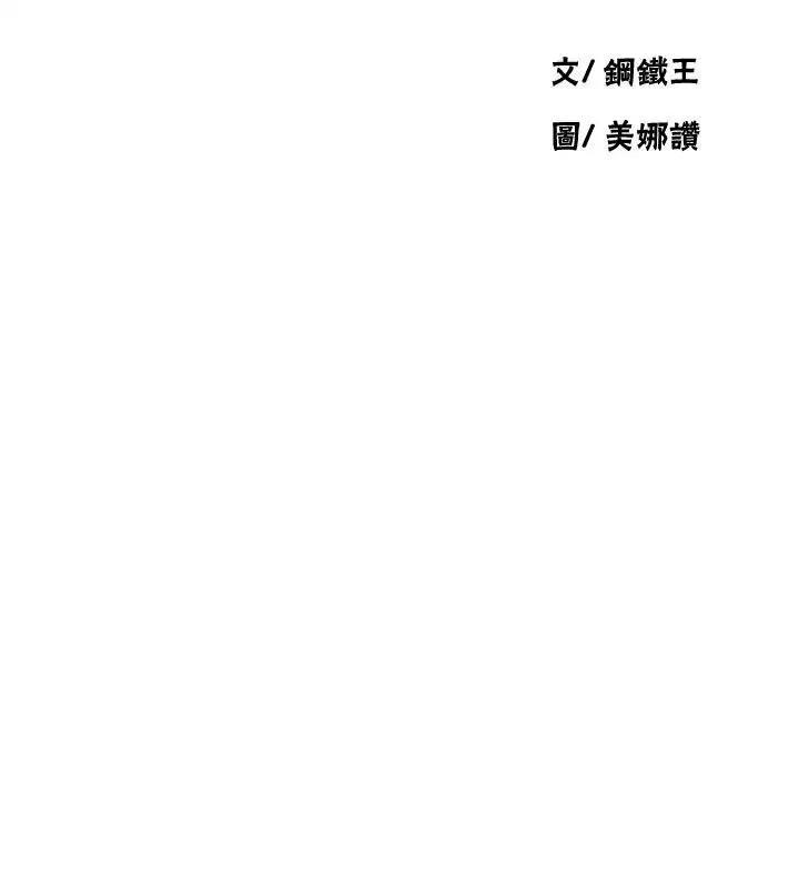 第643話 - 第10页