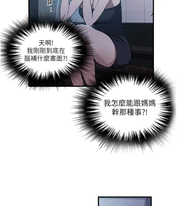 第643話 - 第101页