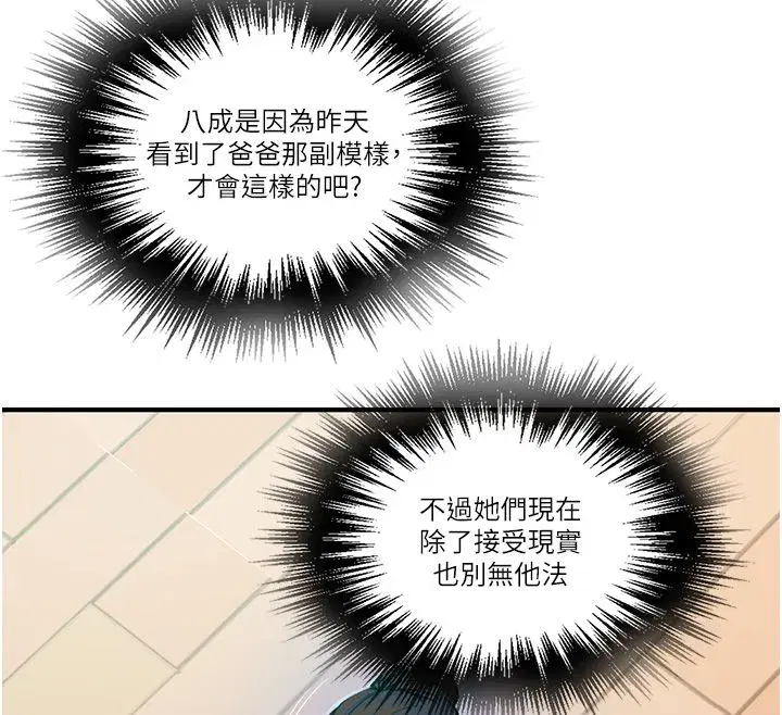 第643話 - 第104页