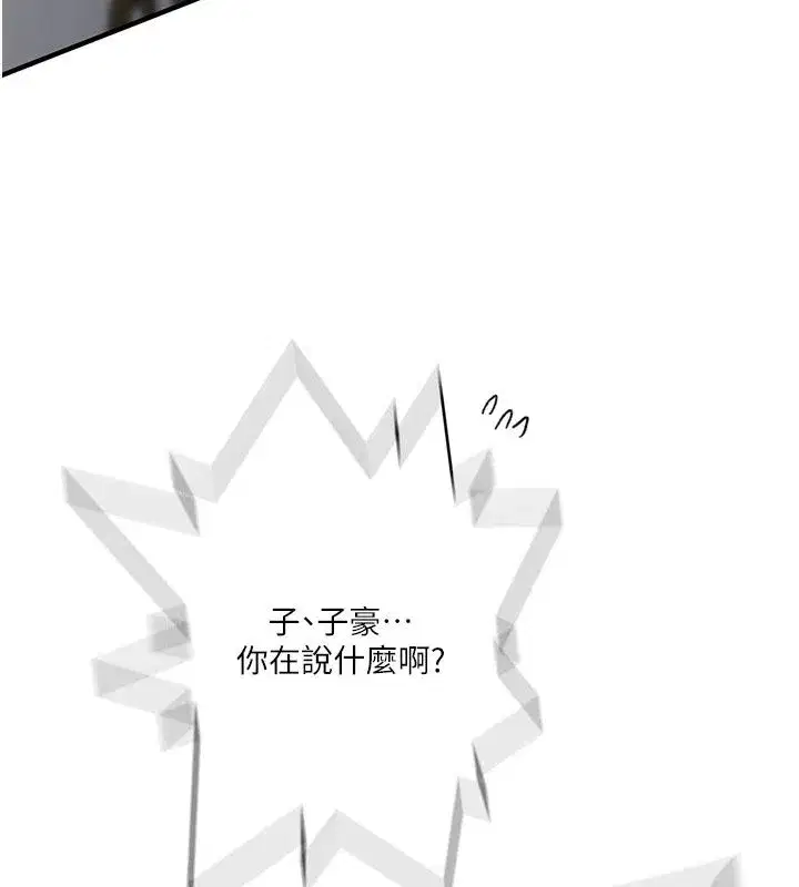 第643話 - 第25页