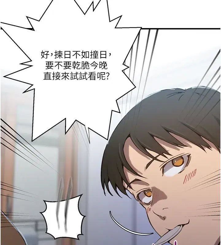 第643話 - 第28页